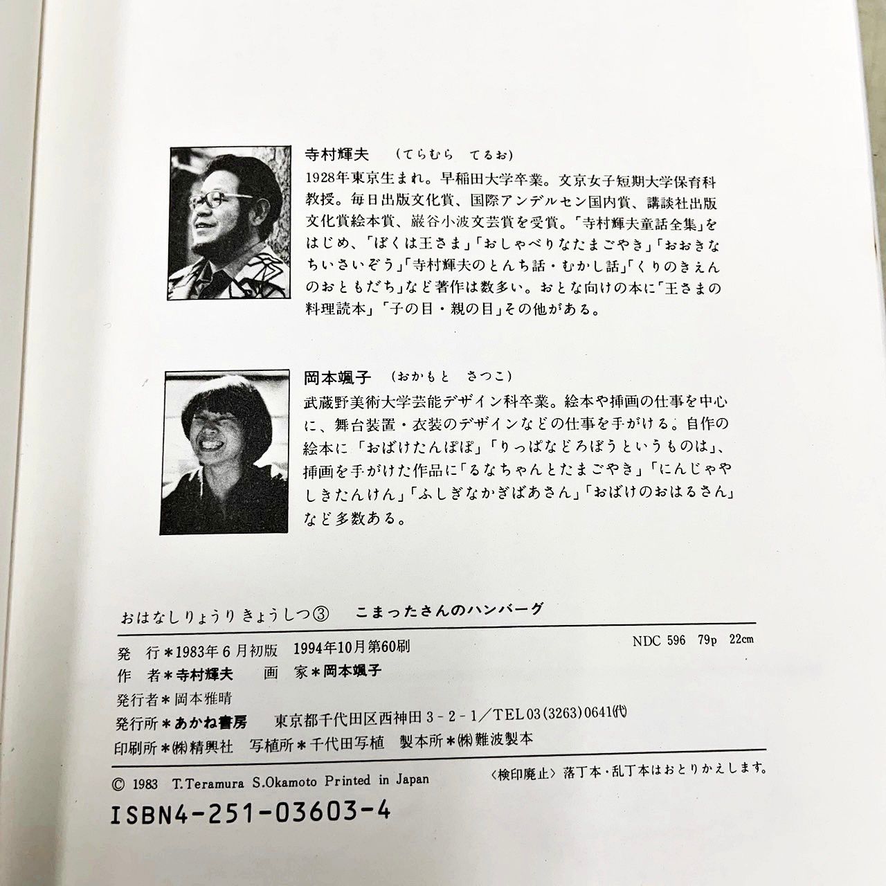 こまったさんの おはなし りょうり きょうしつ & わかったさんの