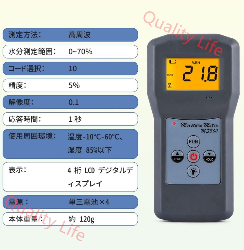 水分計 木材|建築材料|壁|地面|大理石