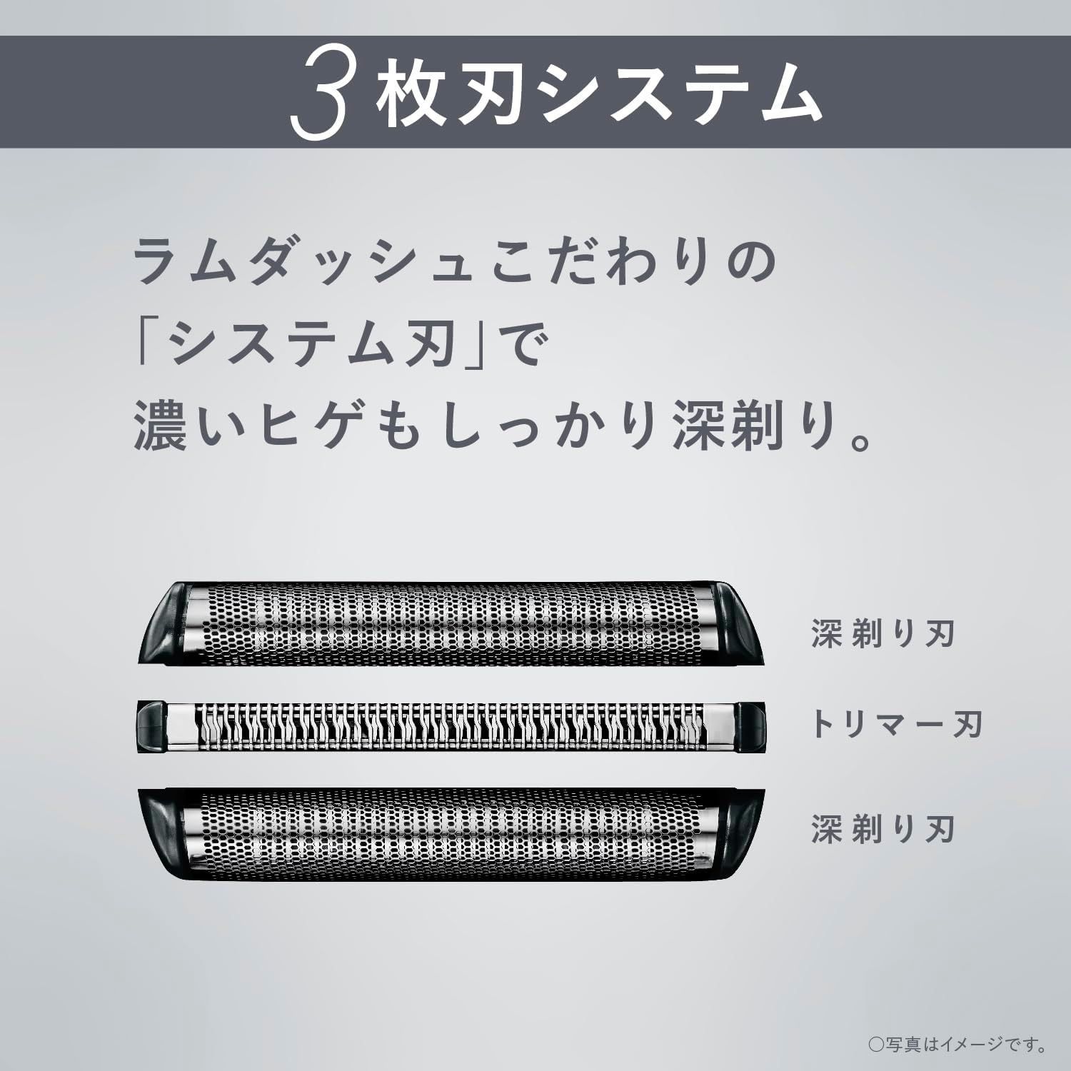 シェーバー