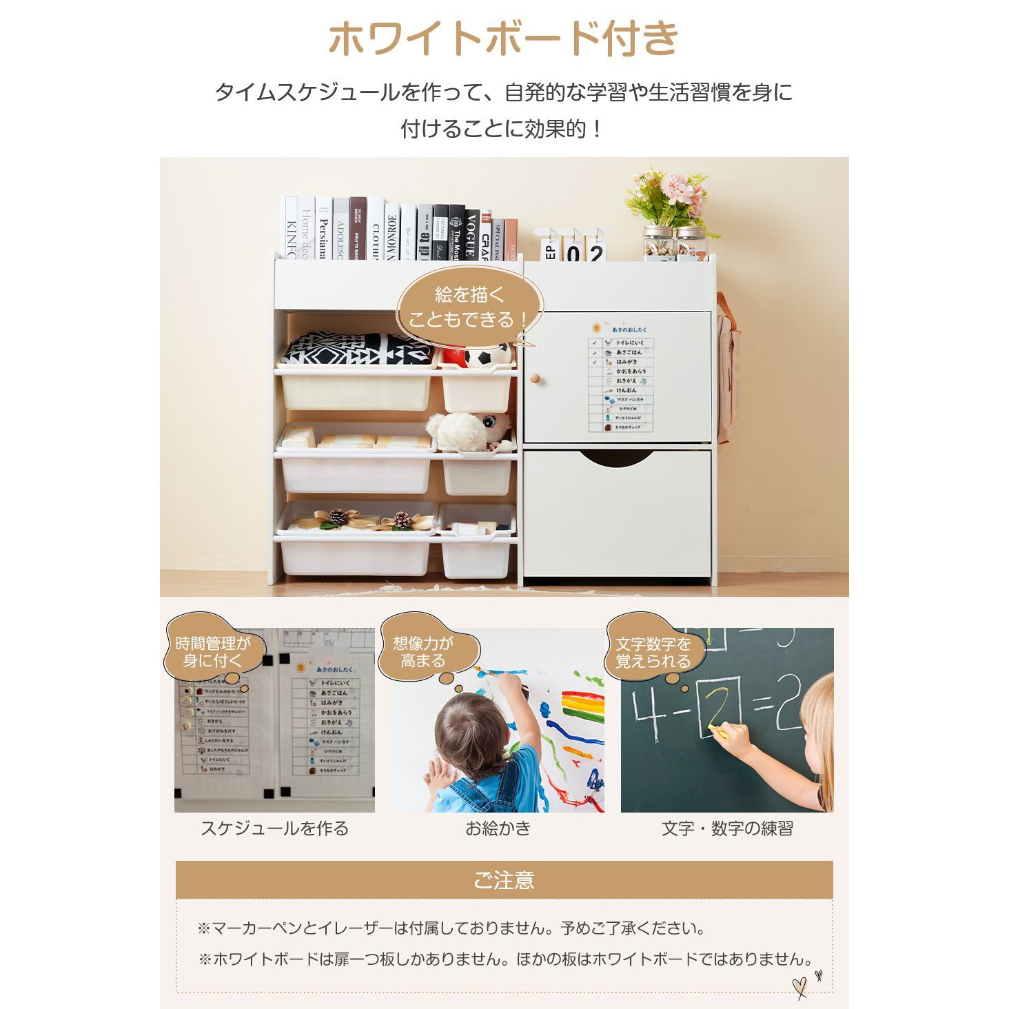おもちゃ収納｜ホワイトボード付｜大容量｜子供部屋用｜N510P289186A