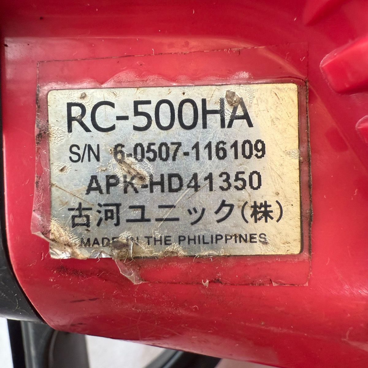 ◇UNIC◇ユニック 古河ユニック ラジコン 送信機 RC-500FA