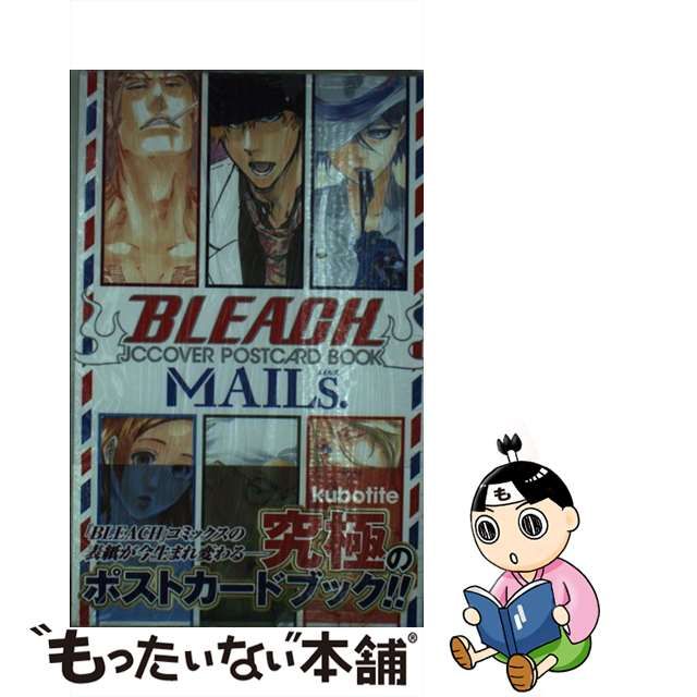 石見銀山 Bleach mails ポストカードブック | vlamor.com