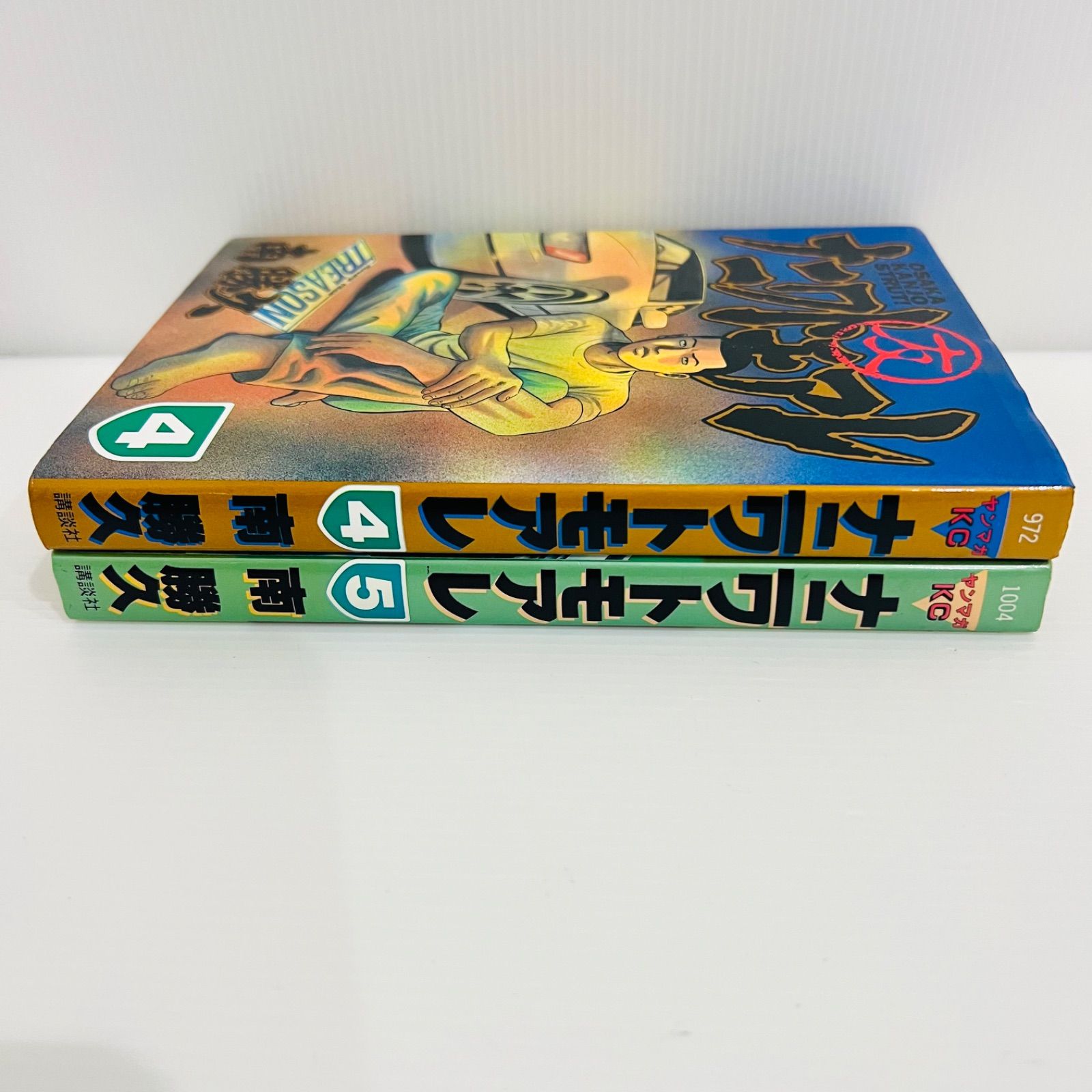 ナニワトモアレ 4巻 5巻 南勝久 なにわともあれ なにわ友あれ - メルカリ