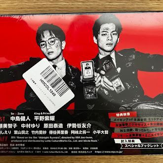 未満警察 ミッドナイトランナー[DVD BOX] - メルカリ