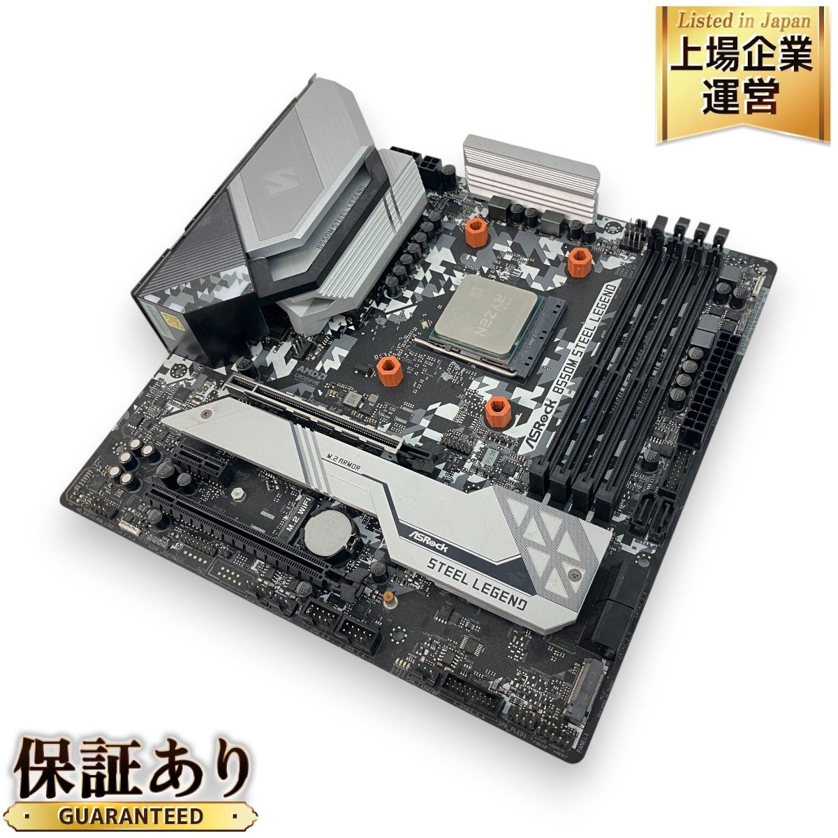 AMD Ryzen9 5900X 4.325GHz B550M SteelLegend CPU マザーボードセット