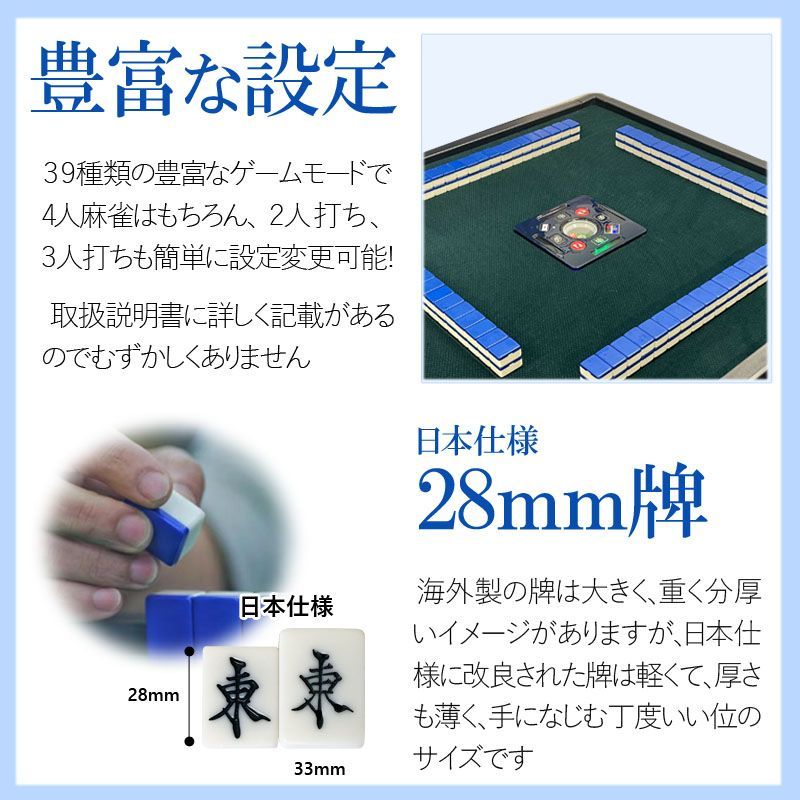 家庭用 麻雀セット