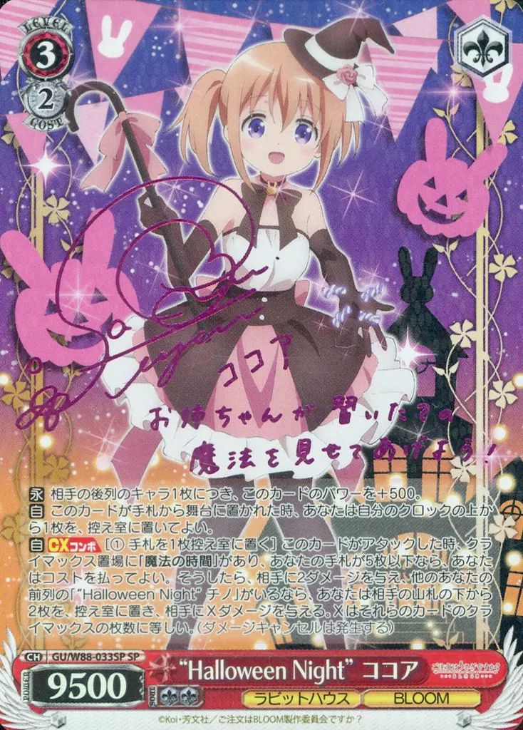 【ヴァイスシュヴァルツ】朧月夜のバレット 小笠原 緋雨　SP 朧月夜のバレット 小笠原 緋雨 sp サイン ヴァイスシュヴァルツ