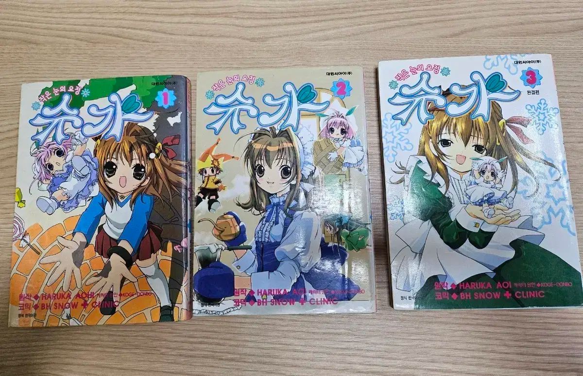 リトル スノー フェアリー スガ 漫画