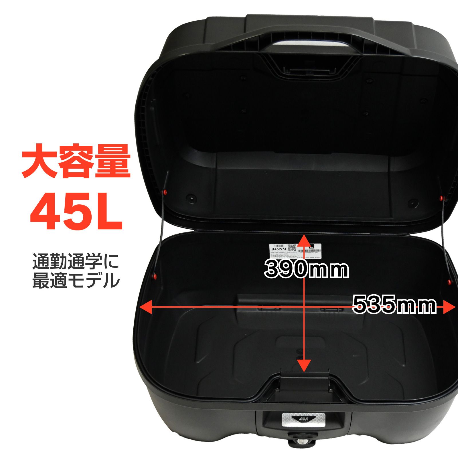 GIVI ジビ バイク用 リアボックス トップケース 45L 未塗装ブラック モノロックケース