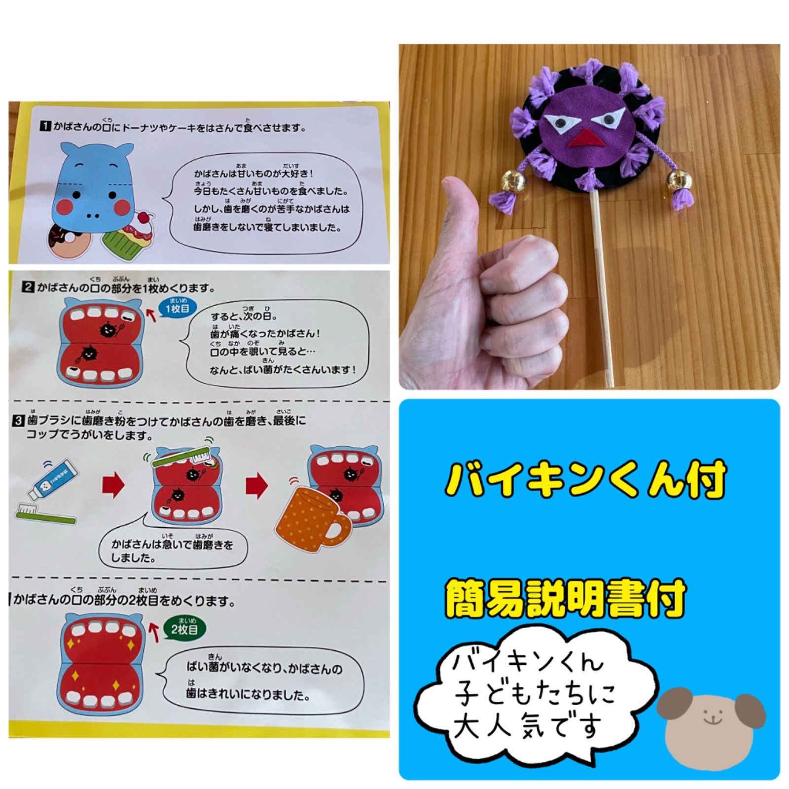 スケッチブックシアター（完成品）はみがきカバさん 3匹のこぶた