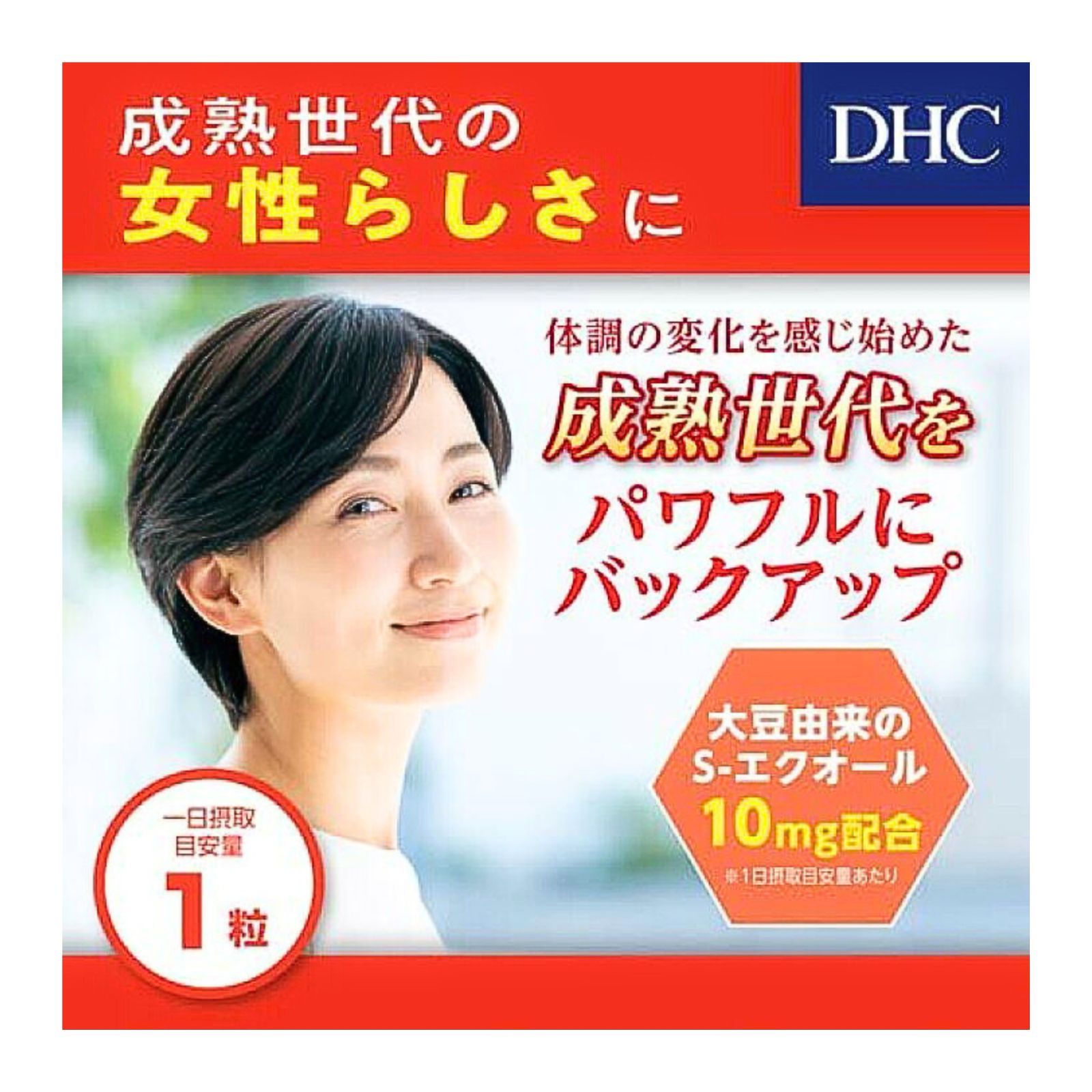DHC 大豆イソフラボン エクオール 20日分 20粒入【2袋セット】 ※沖縄 