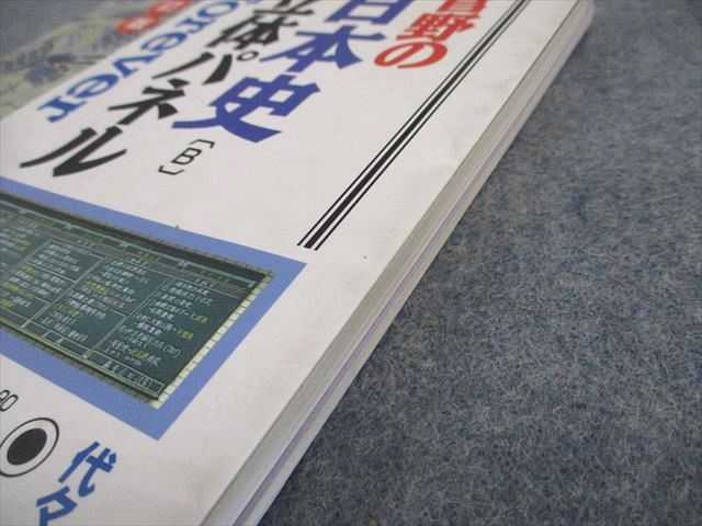 【中古】 菅野の日本史Ｂ立体パネルＦｏｒｅｖｅｒ 改訂版/代々木ライブラリー/菅野祐孝 中古】 菅野の日本史B立体パネルForever 改訂版/代々木