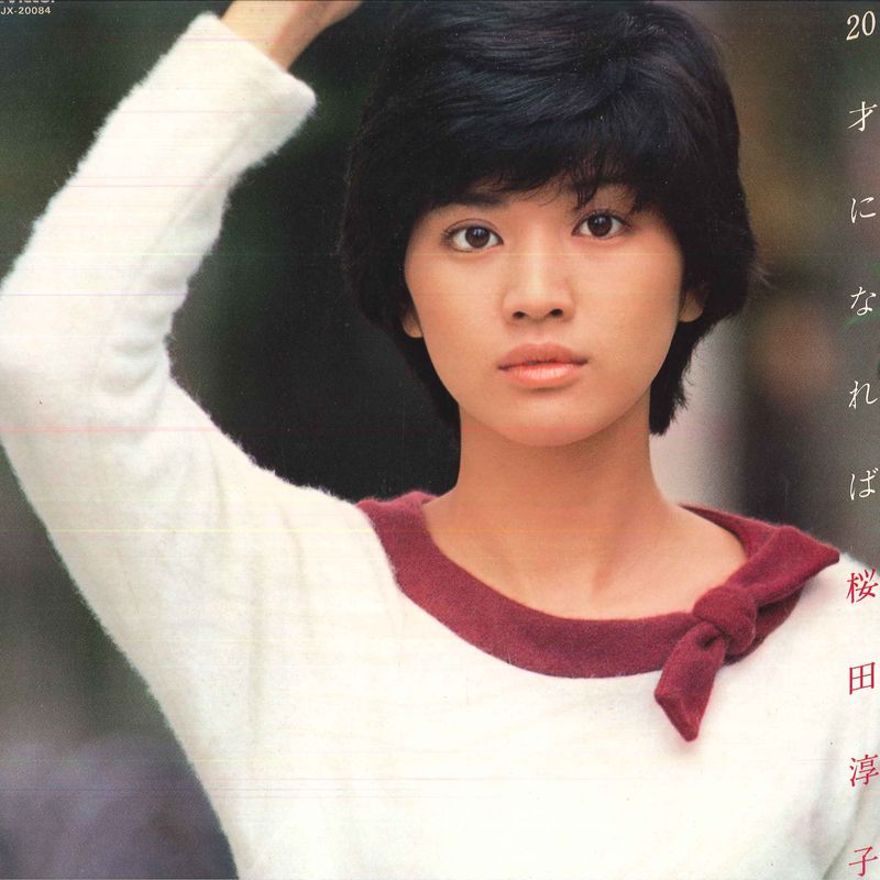 LP 桜田淳子 20才になれば SJX20084 VICTOR /00260 - メルカリ