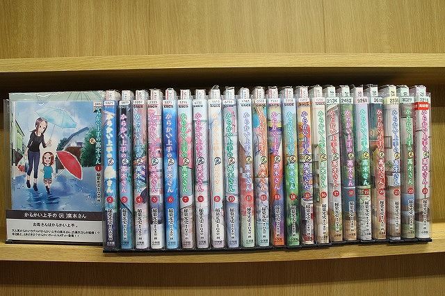 からかい上手の高木さん セット からかい上手の高木さん。他、山本崇
