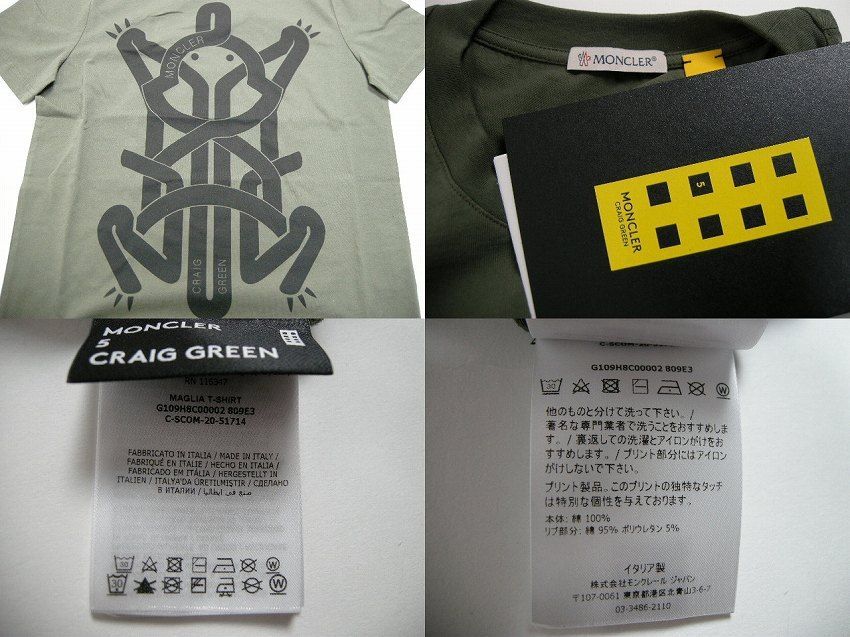 サイズS-L■新品 本物■モンクレール GENIUS CRAIG GREEN 半袖Tシャツ カーキ メンズ