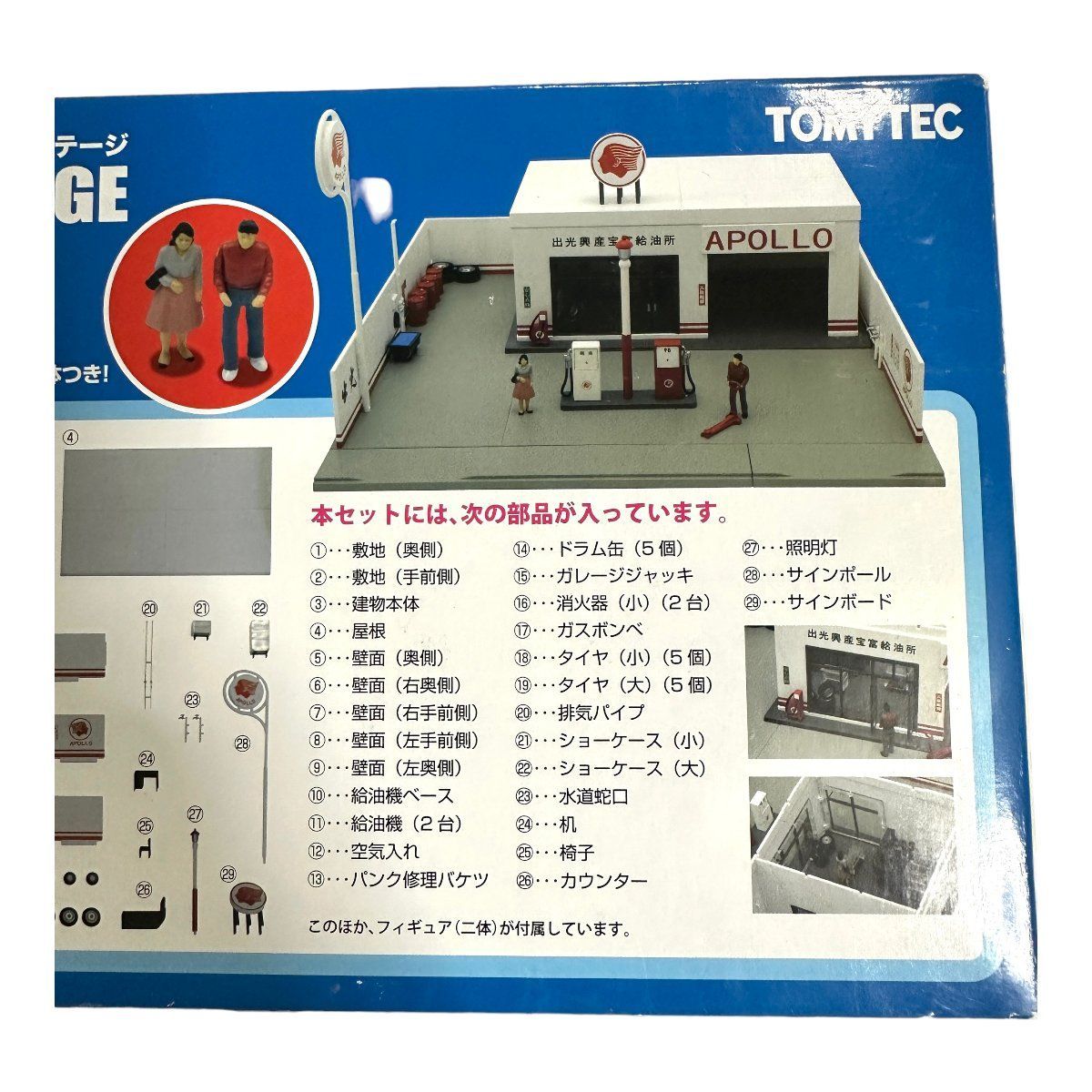 新品 】希少廃盤品 トミカラマ ヴィンテージ 1/64 02b ガソリン ...