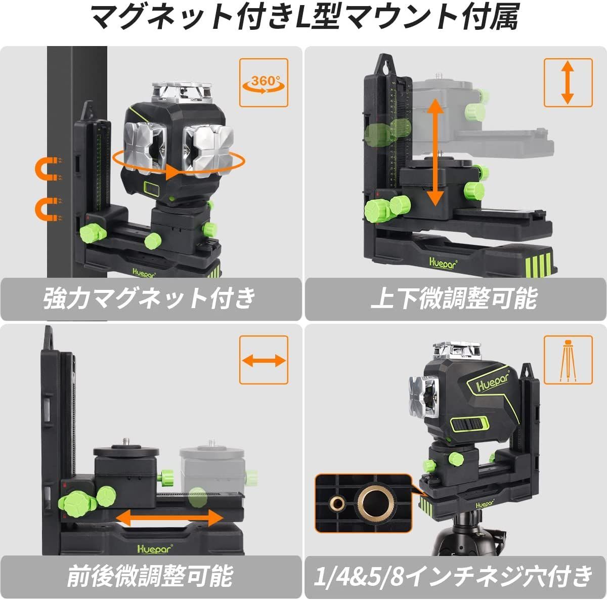 Huepar レーザー墨出し器 グリーンレーザー フルライン 3x360° 角度