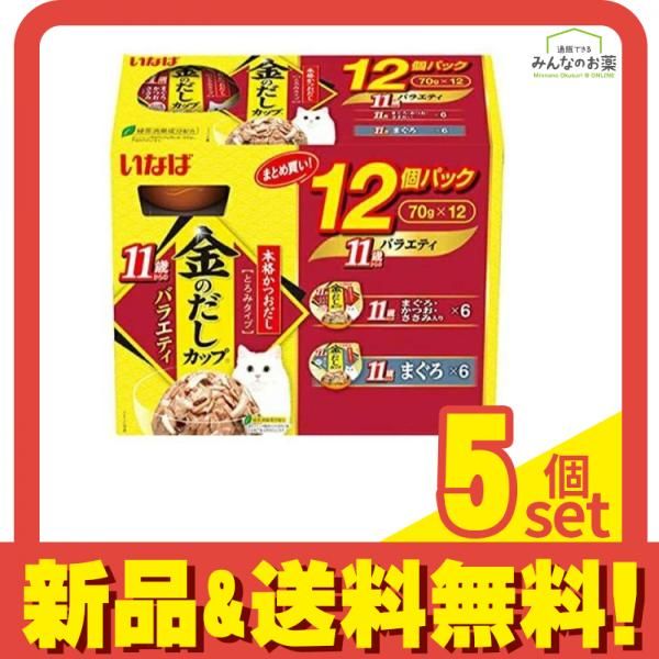 いなば 猫用 金のだし カップ 11歳からのバラエティパック 70g (×12個パック) 5個セット まとめ売り