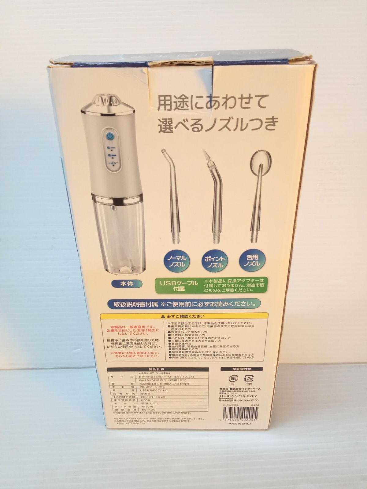 コードレス セレクト』が新登場 | ヤーマン株式会社 ウォーターピック