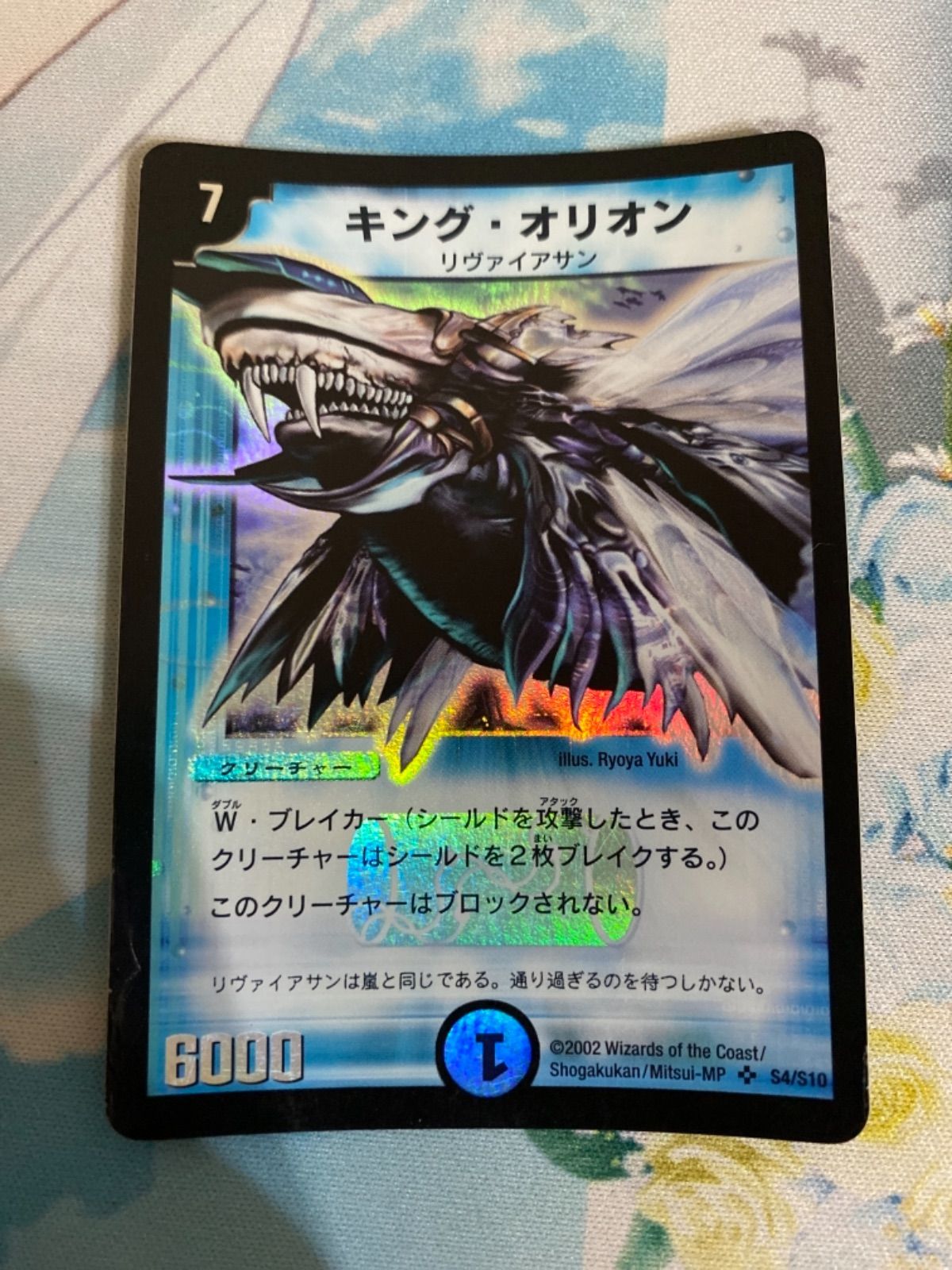 初期 キング・オリオン デュエルマスターズ キングオリオン 初期 - メルカリ
