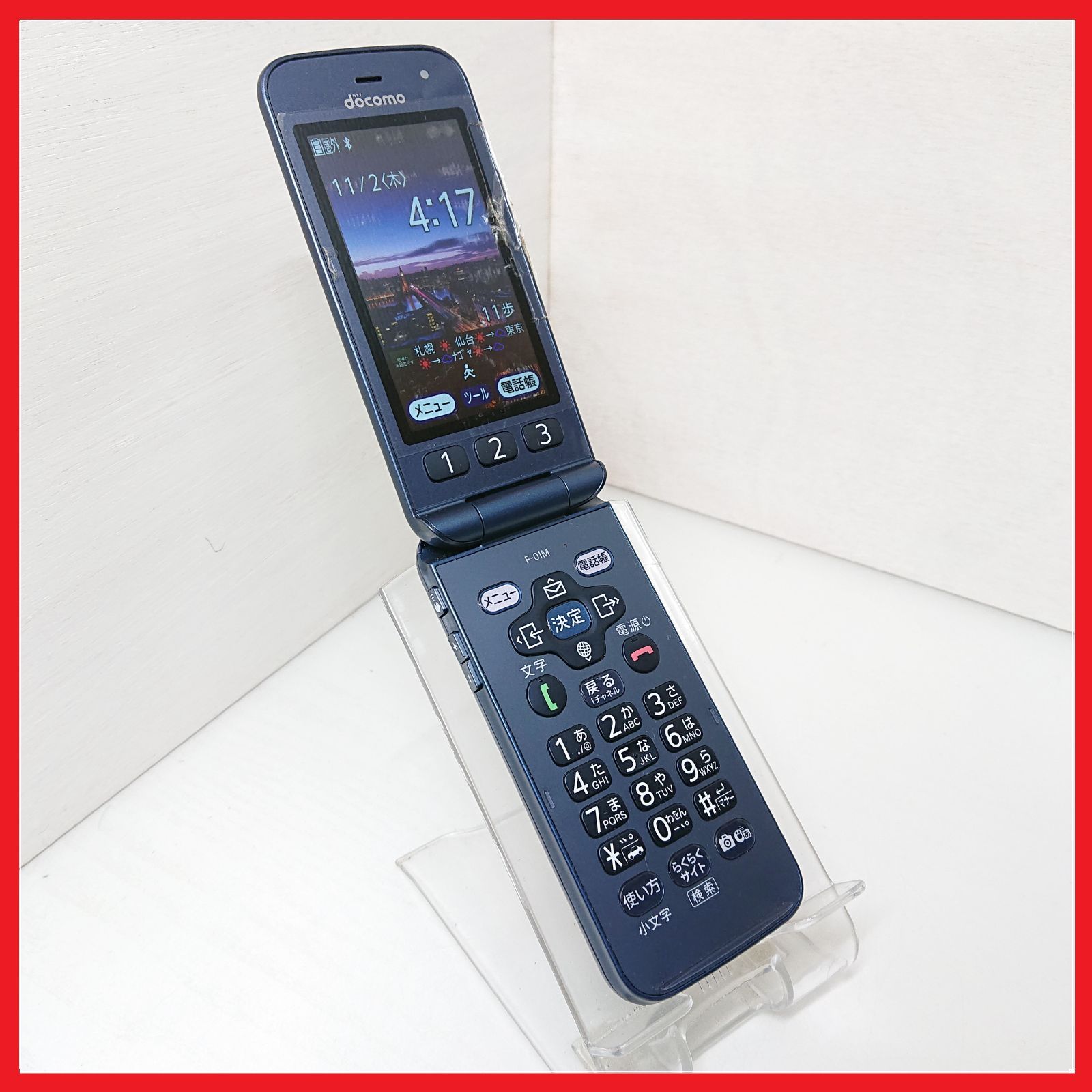 DOCOMO F-01M 4Gガラホ らくらくホン 【SIMフリー・4G携帯】docomo F