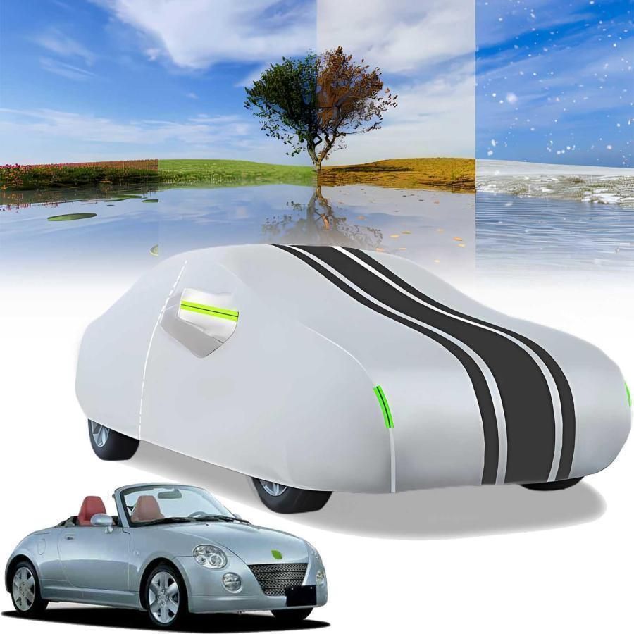 車カバー ダイハツ コペン 初代 L880K型 2002年6月?2012年5月 カバー ボディカバー 車保護カバー 複合層構造 耐久性 紫外線対策 防水