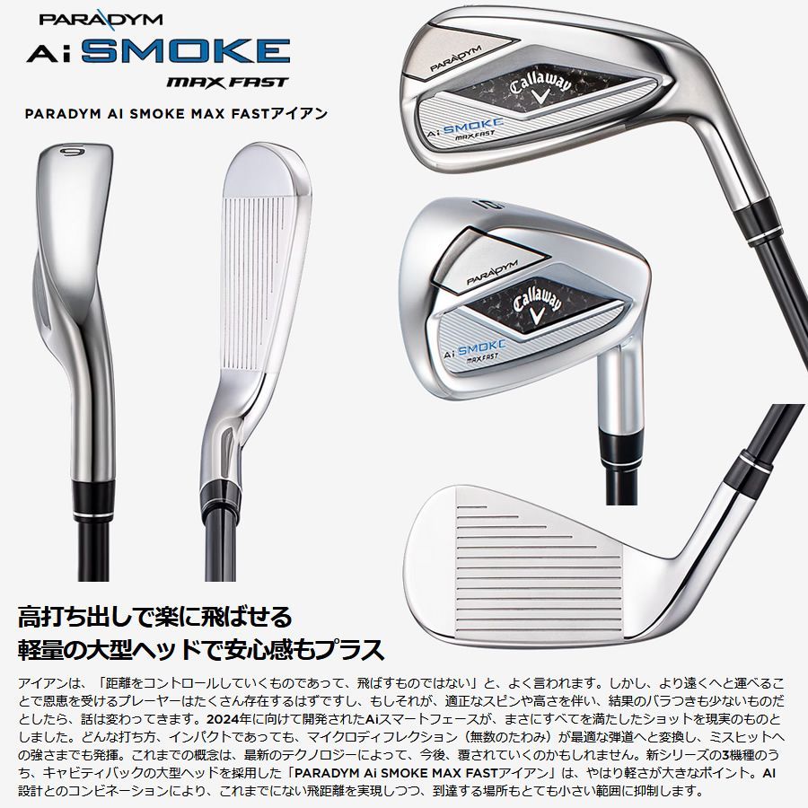 未使用品】 訳あり キャロウェイ 2024 PARADYM Ai SMOKE MAX FAST #6