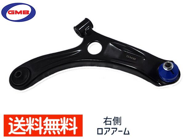 連絡用 MRワゴン MF33S H23/1～ 右側 GMB ロアアーム 0208-0676