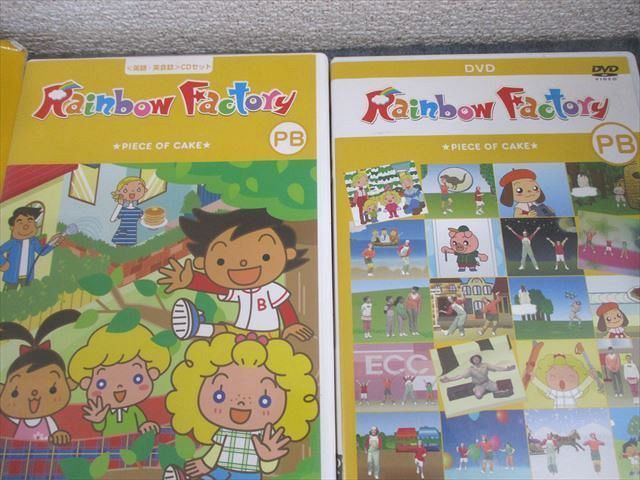 ECCジュニア Rainbow Factory EASY AS PIE/PIECE OF CAKE[PB