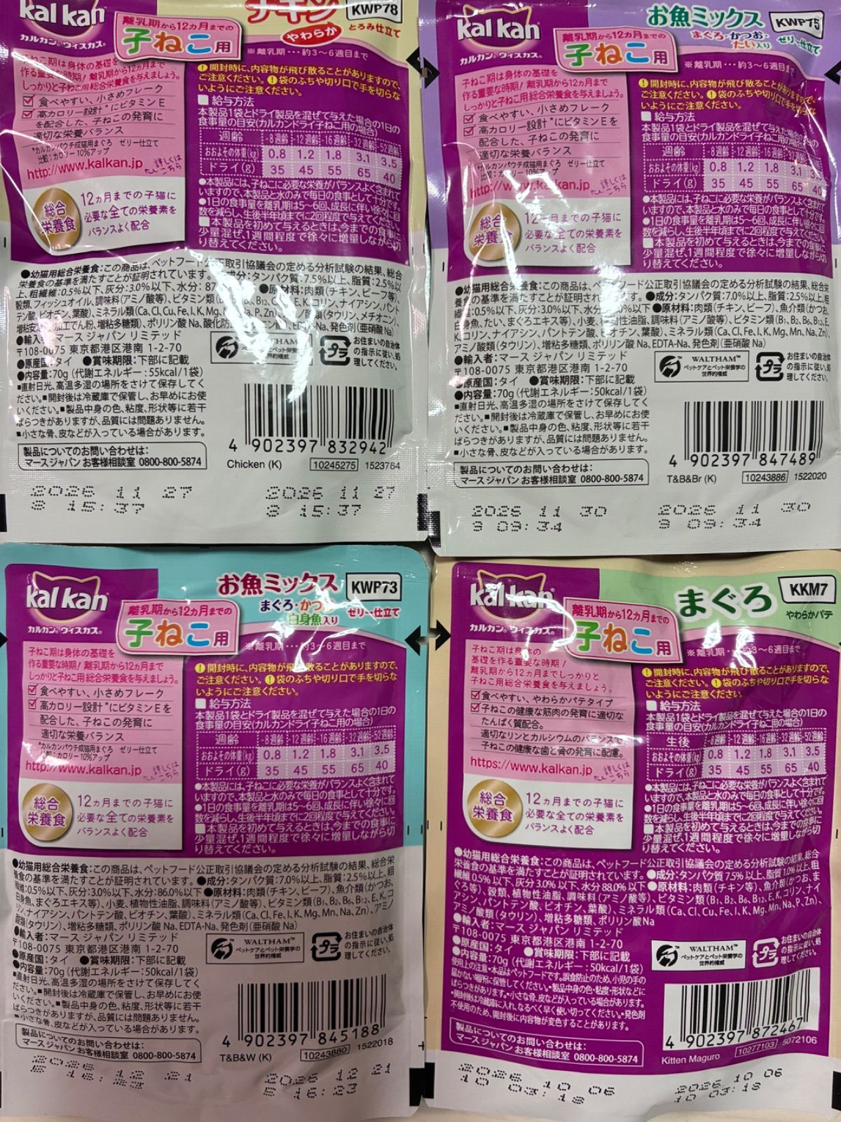 パウチ お魚ミックス