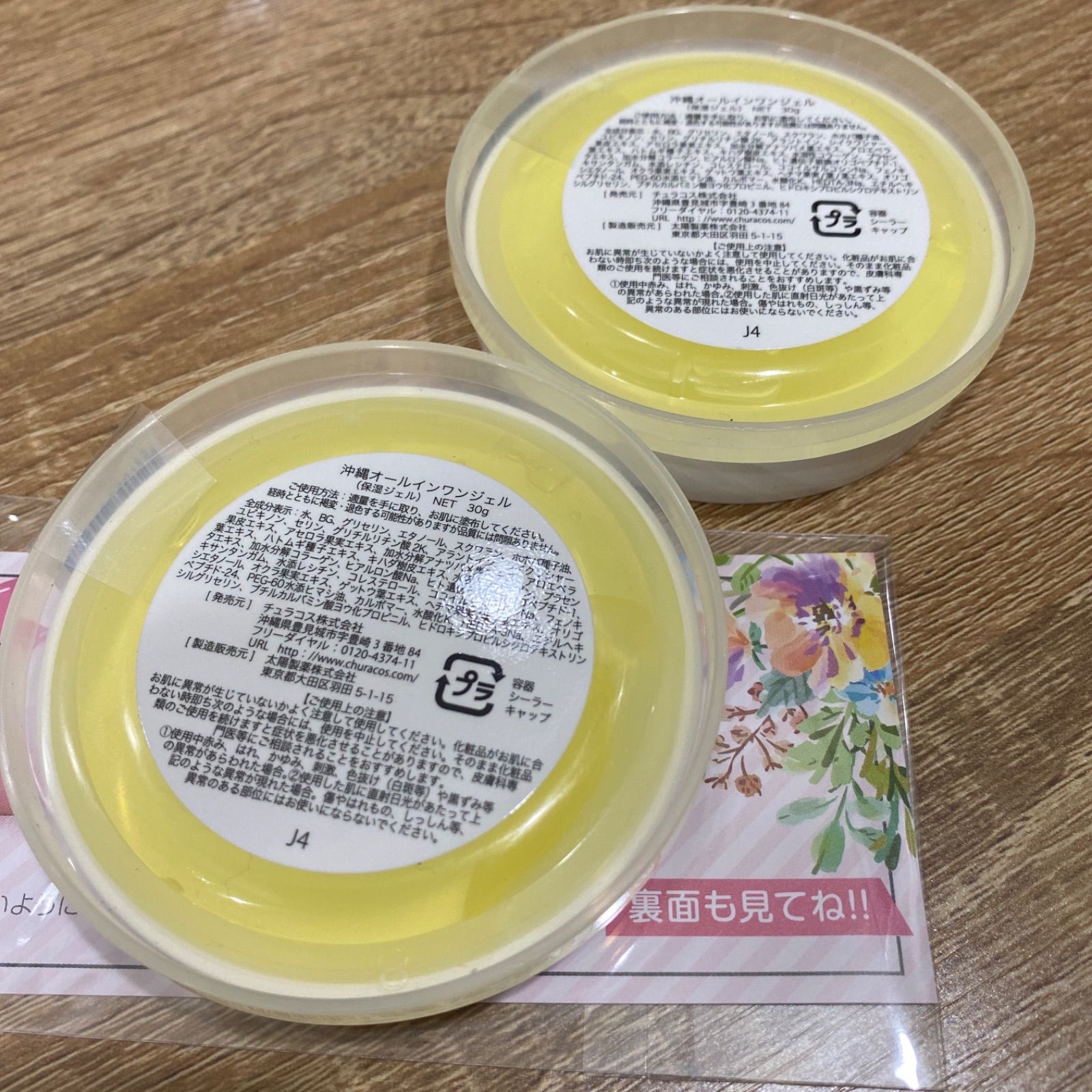 チュラコス わらびはだ 30g オールインワンジェル 5個 Amazon | わらびはだ 1個(30g)【正規店】チュラコス