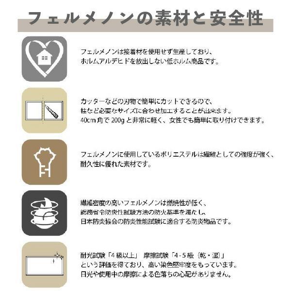 吸音材