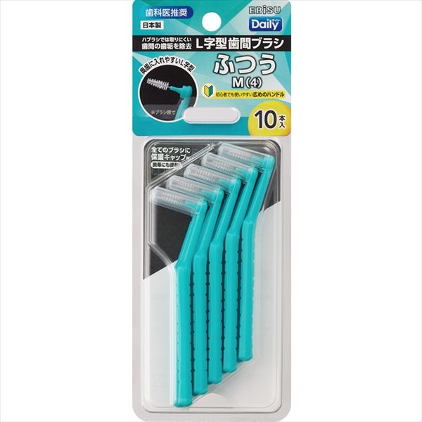 【まとめ買い-20点セット】Ｂ－Ｄ４６７４　デイリーキャップ付Ｌ字歯間ブラシ１０本入・Ｍ 【エビス】 【フロス・歯間ブラシ】