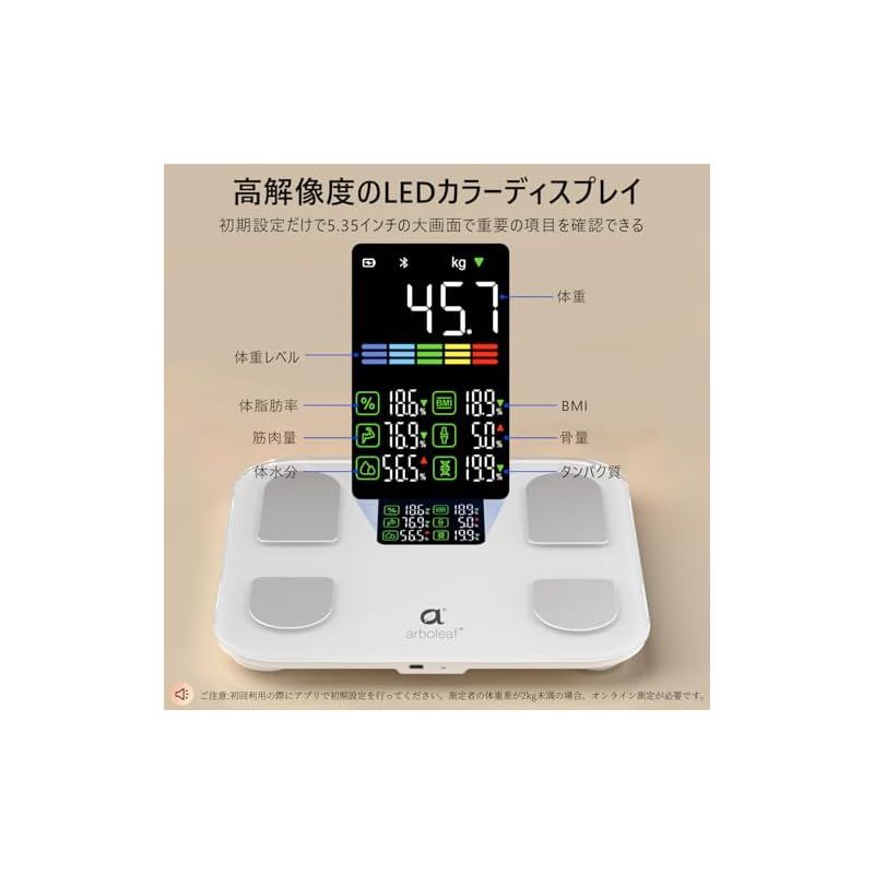 彡arboleaf 体重計 スマホ連動 体脂肪計 体組成計 Bluetooth対応 ヘルスメーター 乗るだけ あすけん連携 2025新登場 アプリ対応 apple watch GoogleFit Fitbit appleヘルスケア連携 体重 体脂肪率 0