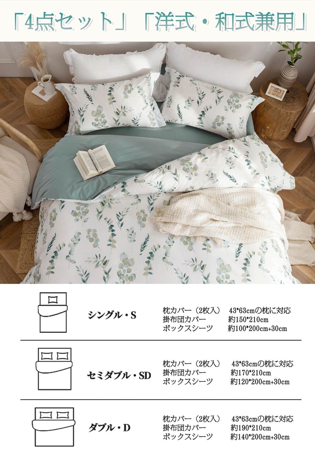 布団カバー 3点セット シングル 枕カバー1枚 MILDLY 布団かばーシングル 4点セット コットン 布団カバーセット シングル 掛け布団カバー ボックスシーツ 枕カバー 2枚入 綿洗いざらし生地 柔らかく 変形しにくく 色あせず MARWIL-DEMENAGEMENTS_CH