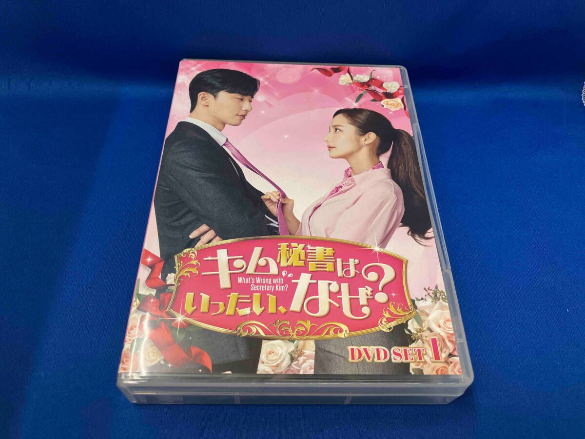 キム秘書はいったいなぜ？DVDSET 1・2 Amazon.co.jp: キム秘書はいったい、なぜ? DVD SET1(特典DVD付