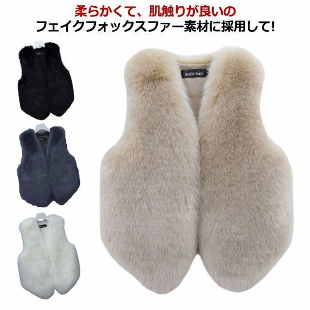 激安！ファーベスト 毛皮ベスト レディース もこもこ ふわふわ