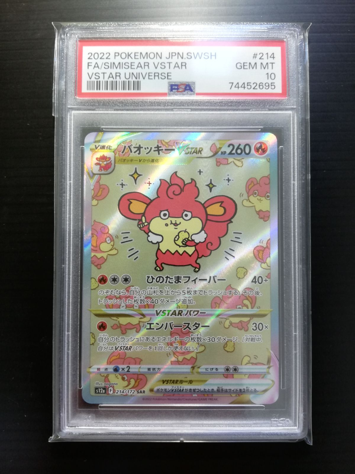 バオッキー sar psa10 ちいかわ コラボ - メルカリ