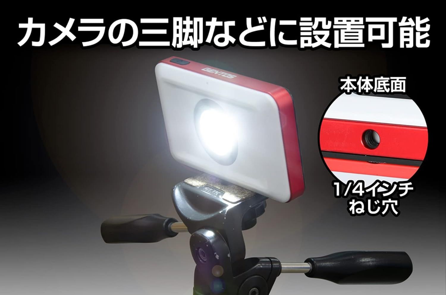 投光器
