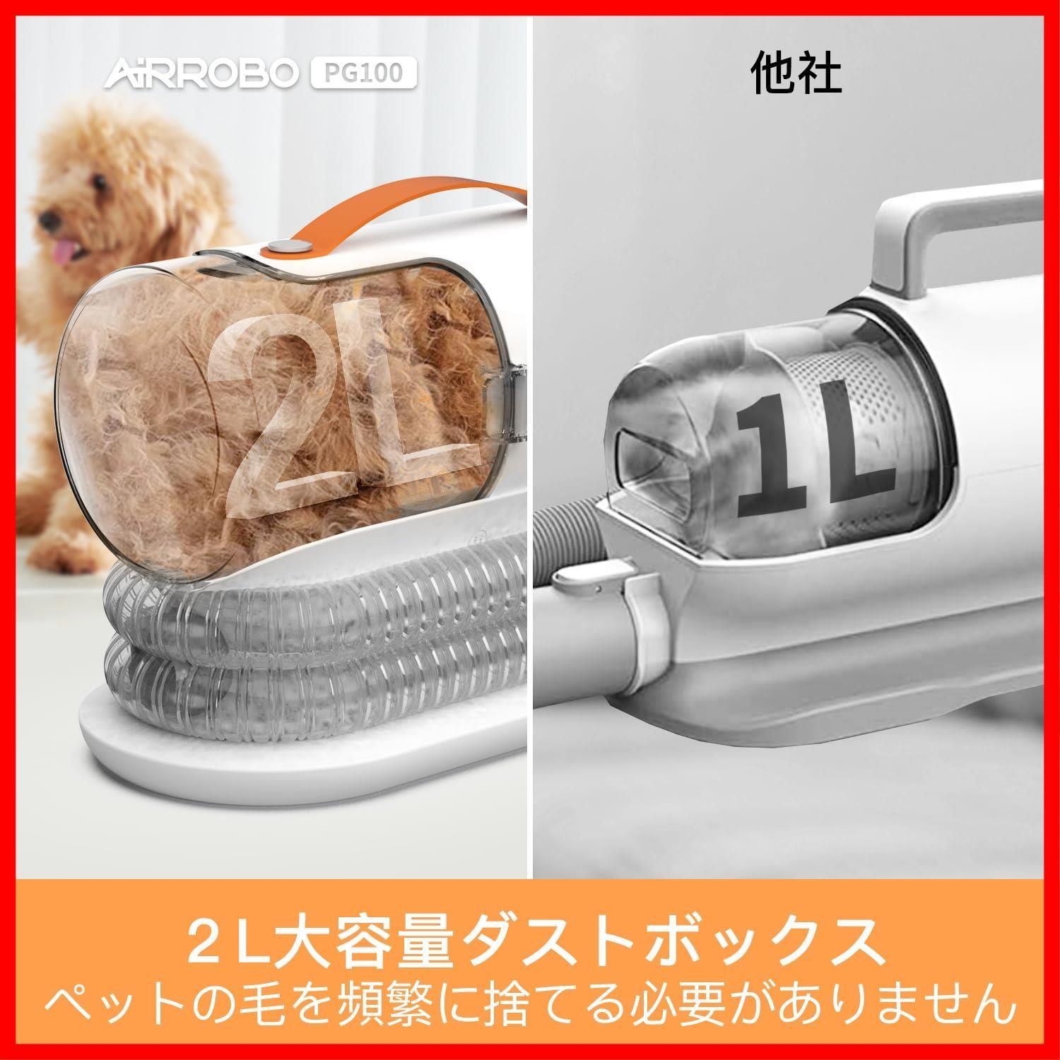 AIRROBO PG100 ペット用バリカンセット 5in1 多機能ペット - 犬用品