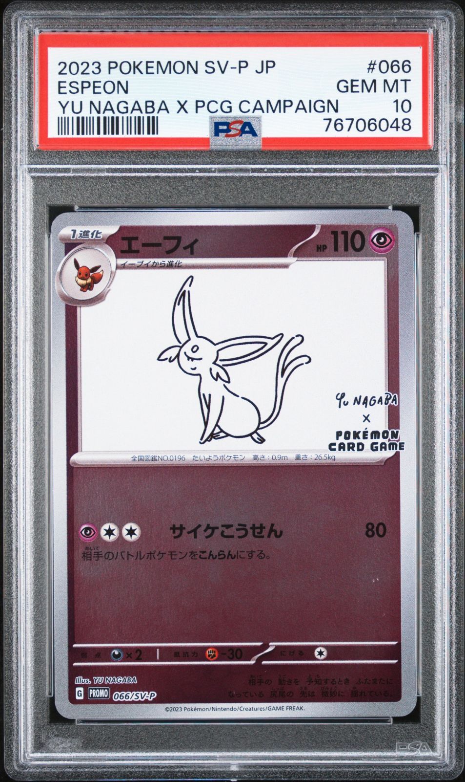 76706048tポケモンttエーフィ t66/SV-PtPSA10tプロモt長場雄　YU NAGABAtpromo