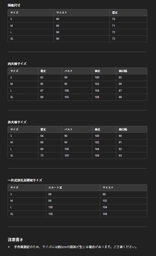 南北朝魏晋風漢服セットアップ