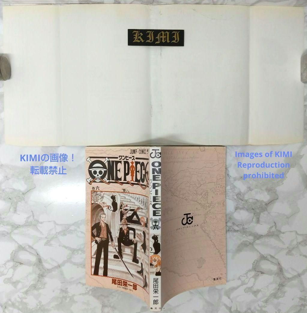 希少 初版 第1刷発行 ONE PIECE 6 コミック 漫画 本 1998 尾田