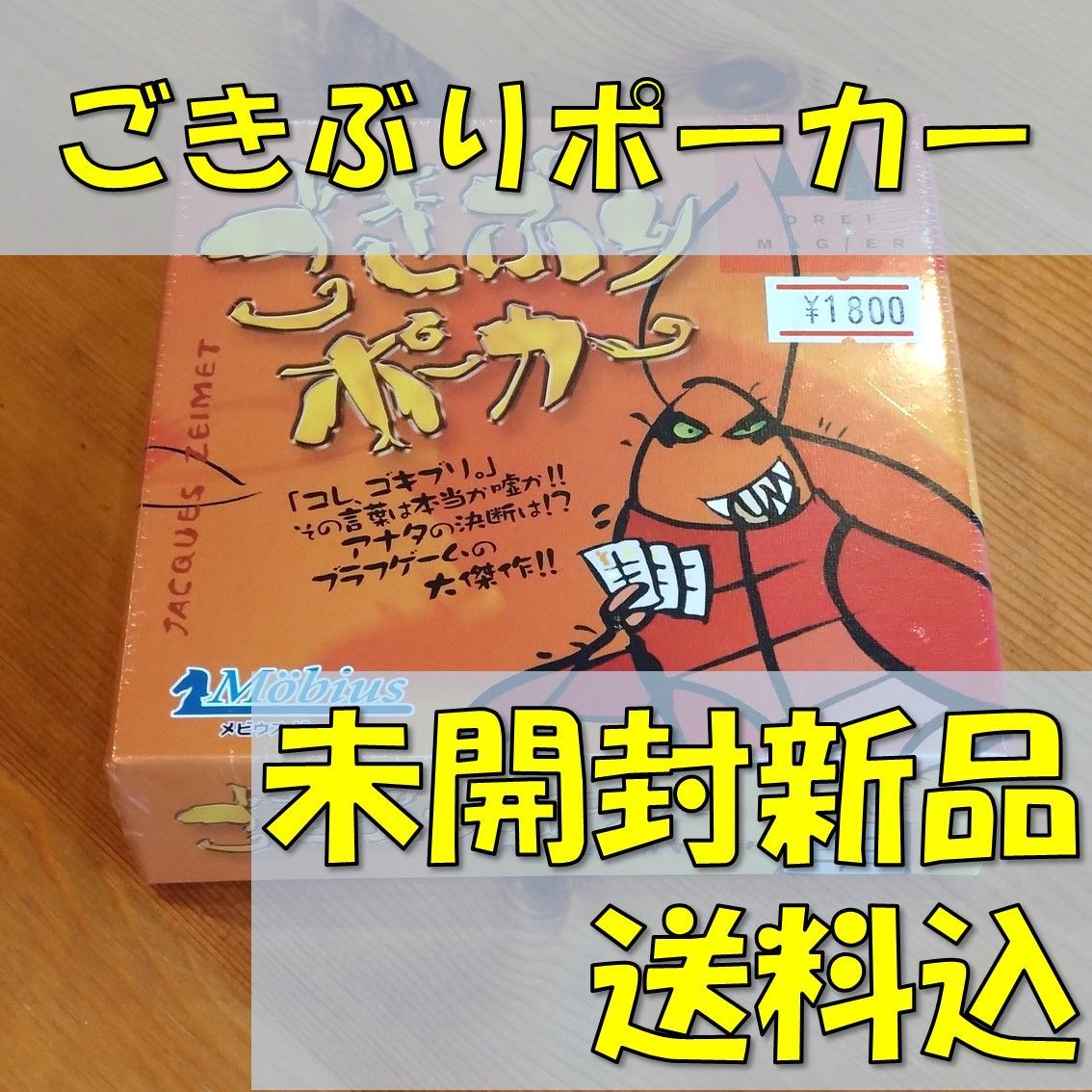 TwixTツイクスト未開封品住友3M版日本語版ボードゲーム