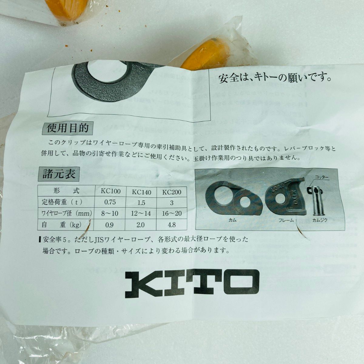 定格荷重3t|ワイヤーロープ径16~20mm 2個セット