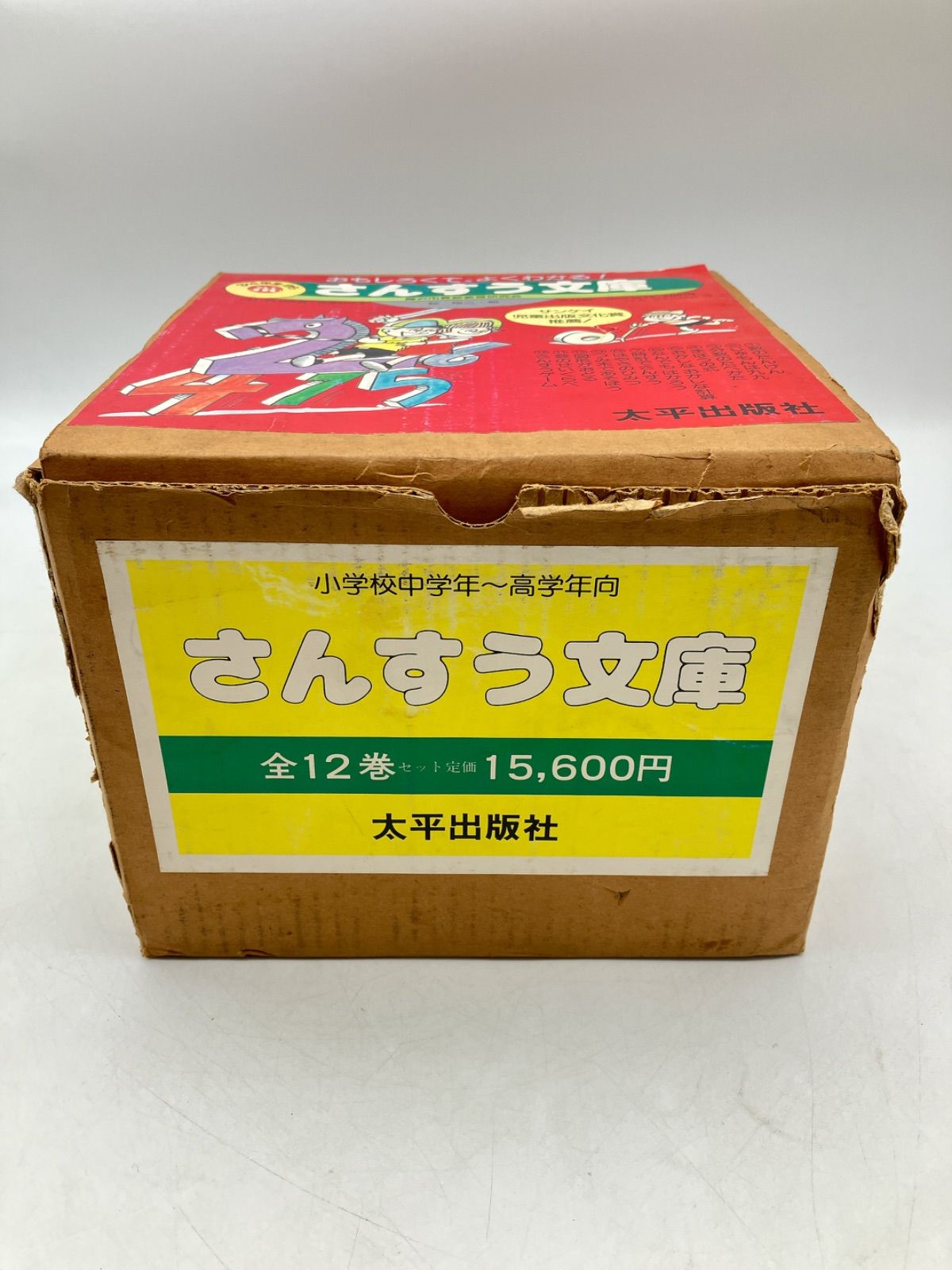 児童書 国土社の算数えほんシリーズ3冊セット 児童書 国土社の算数えほんシリーズ3冊セット