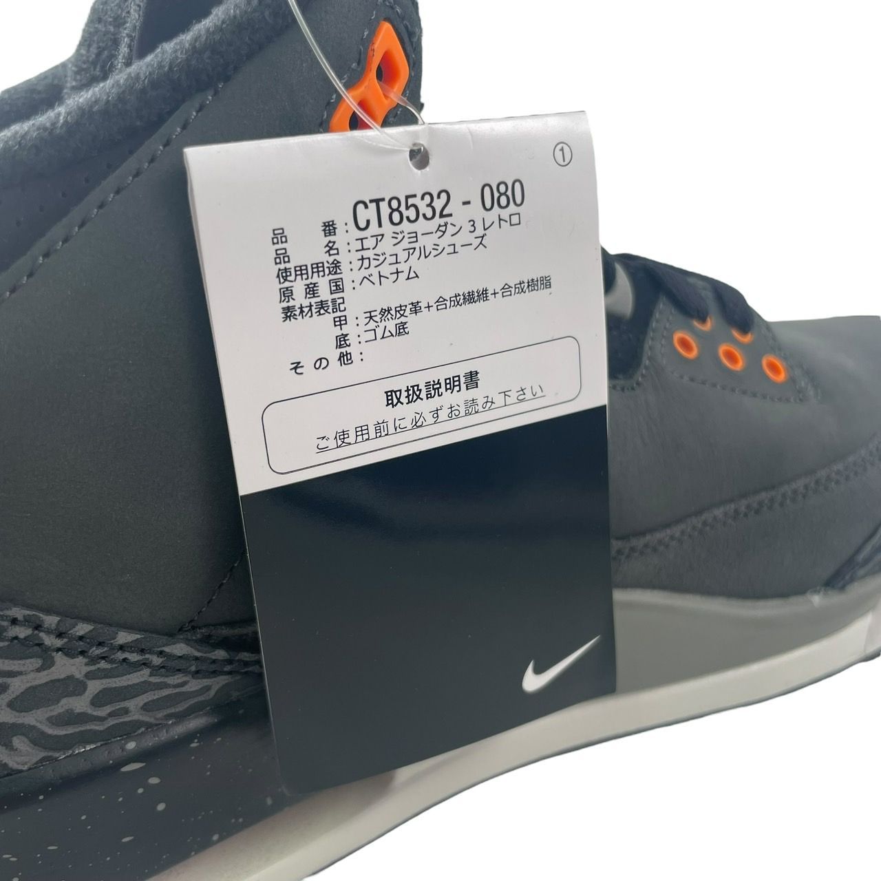 新品未使用品】ナイキ CT8532-080 AIR JORDAN3 RETRO 28cm エア