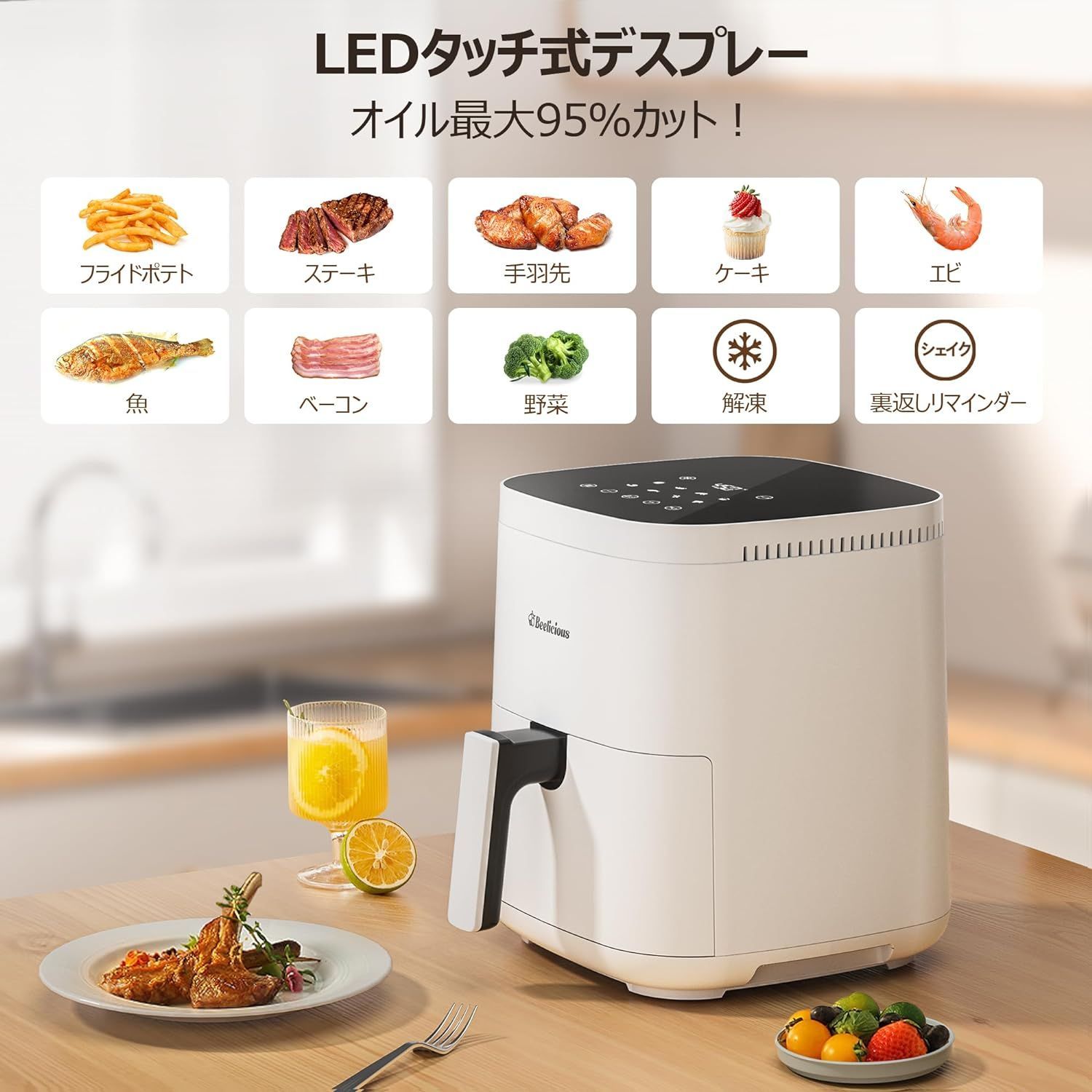 ノンフライヤー 1-5人 230℃ オイルカット 省エネ 解凍 温め直し ノン
