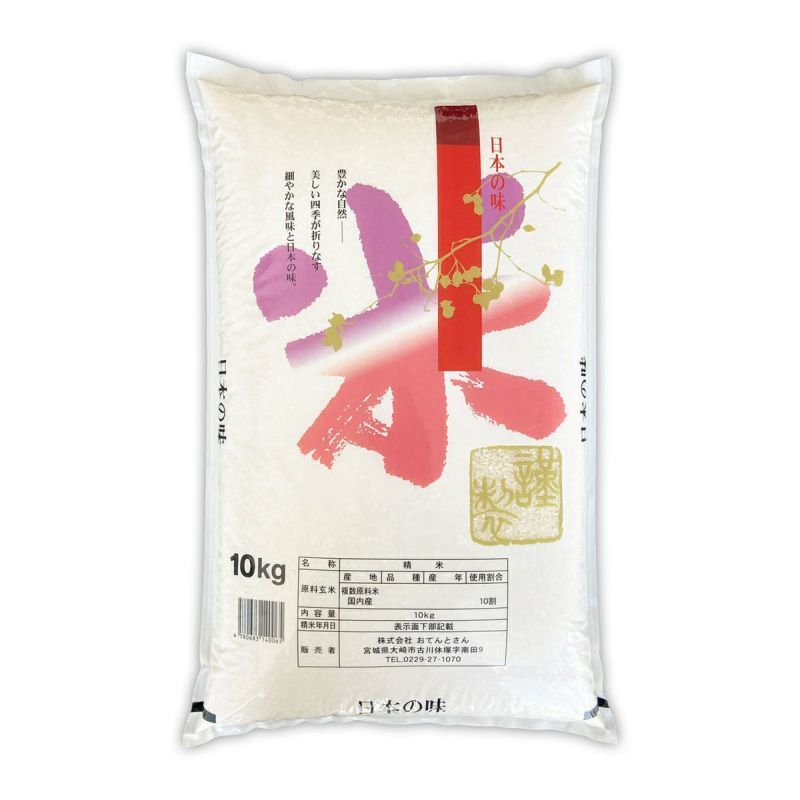 オリジナルブレンド米 日本の味 10kg - メルカリ