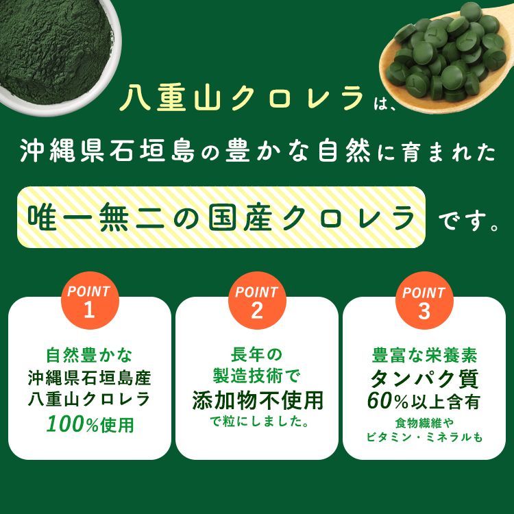八重山殖産